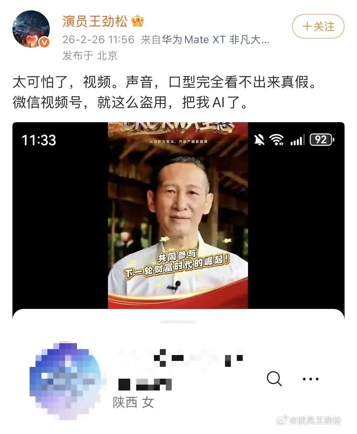 明星换脸犯法吗_明星换脸视频违法吗_