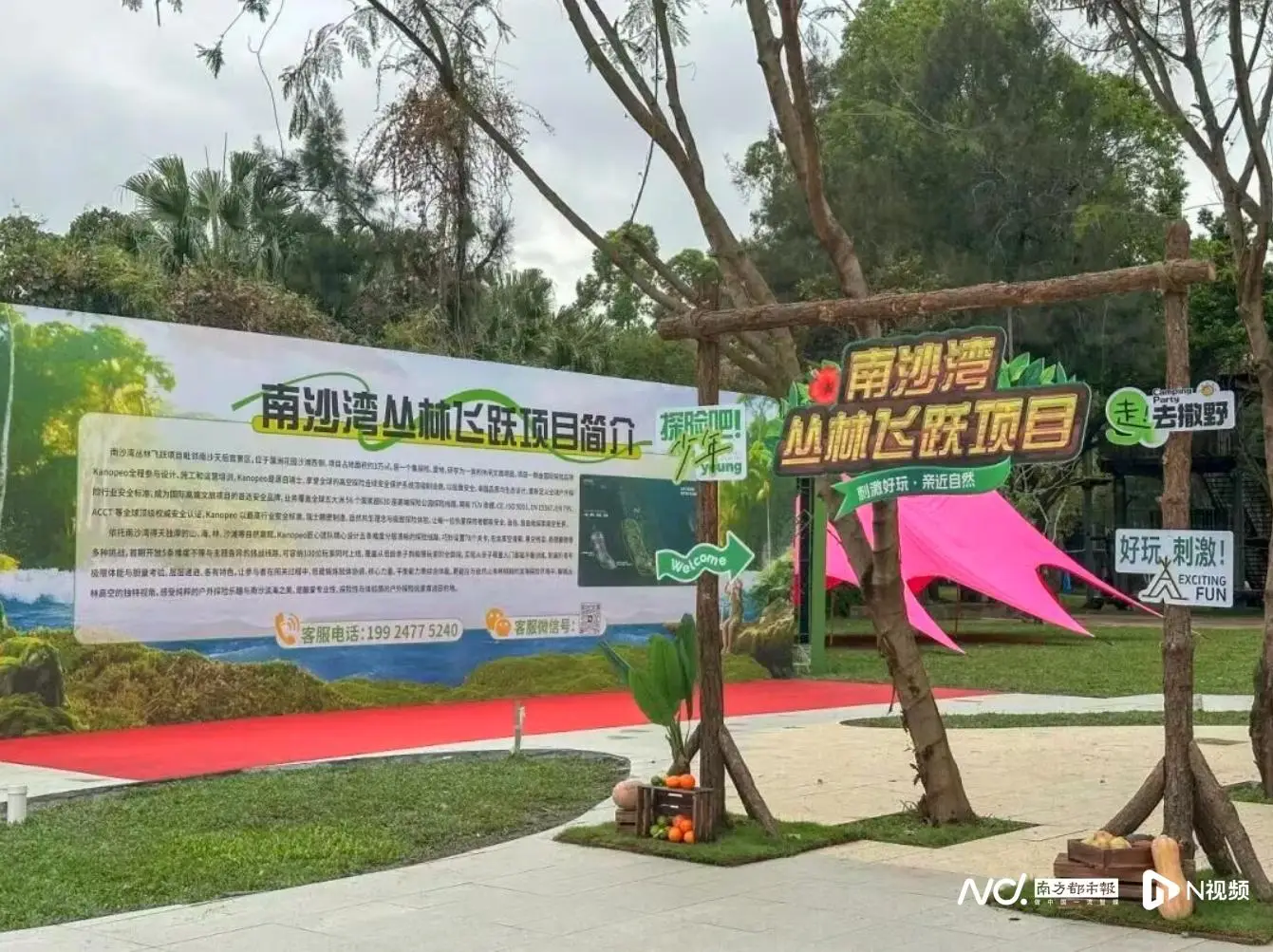 华南首店！瑞士高空探险项目登陆南沙，“家门口”解锁国际范__华南首店！瑞士高空探险项目登陆南沙，“家门口”解锁国际范