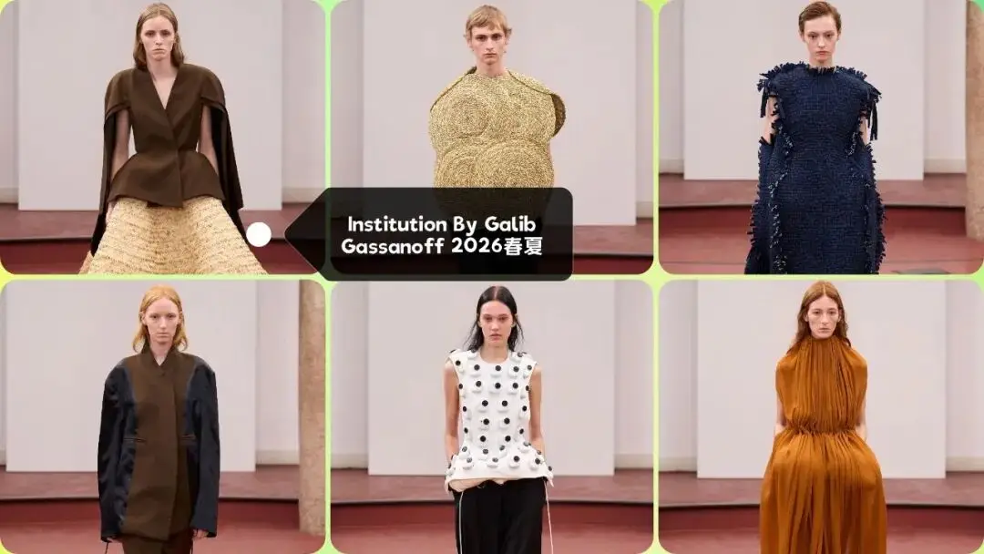 _水韵织心：Institution By Galib Gassanoff 2026春夏系列_水韵织心：Institution By Galib Gassanoff 2026春夏系列