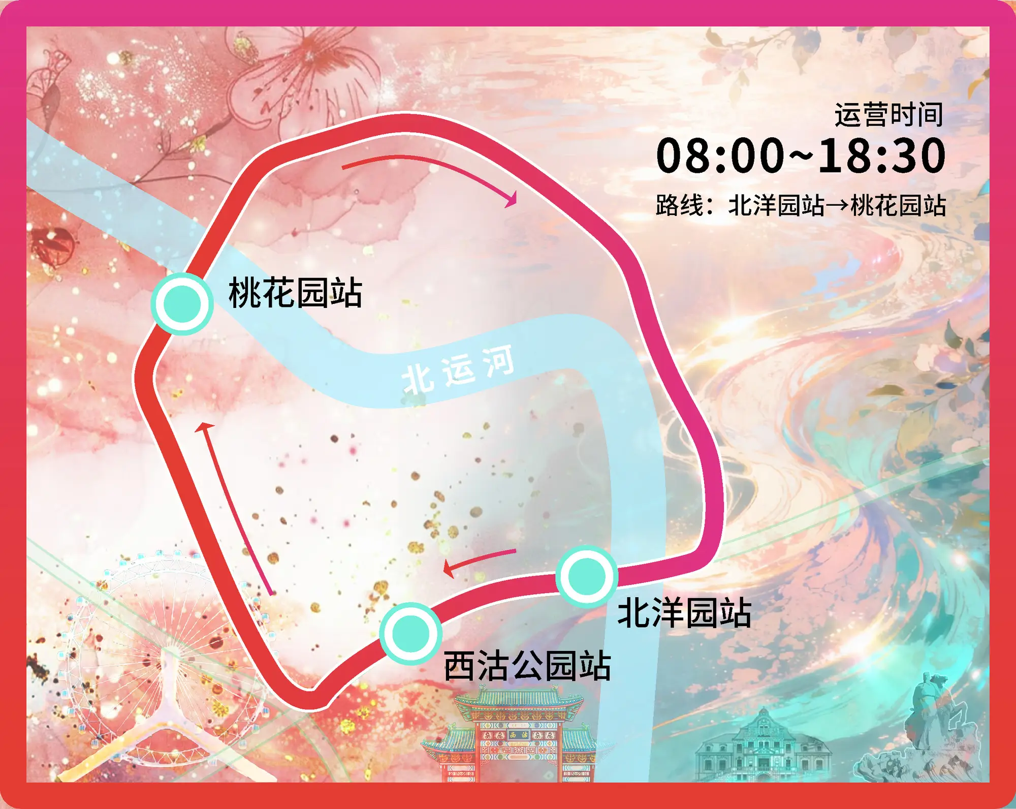 沧州运河印象农旅小镇_天津运河桃花节地址_