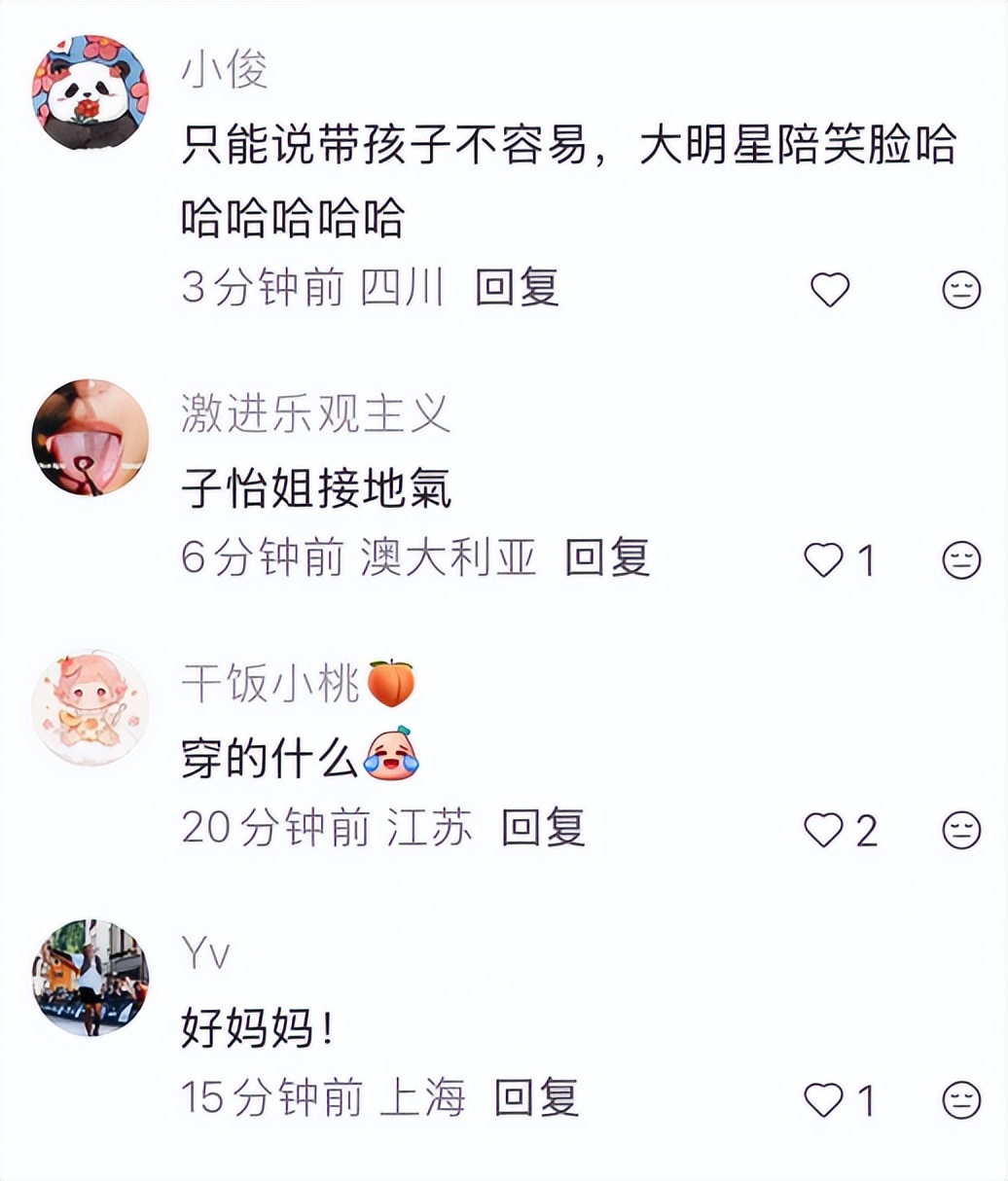 _47岁章子怡带娃太拼！陪10岁女儿挑战飞拉达，卸下光环如普通妇女_47岁章子怡带娃太拼！陪10岁女儿挑战飞拉达，卸下光环如普通妇女