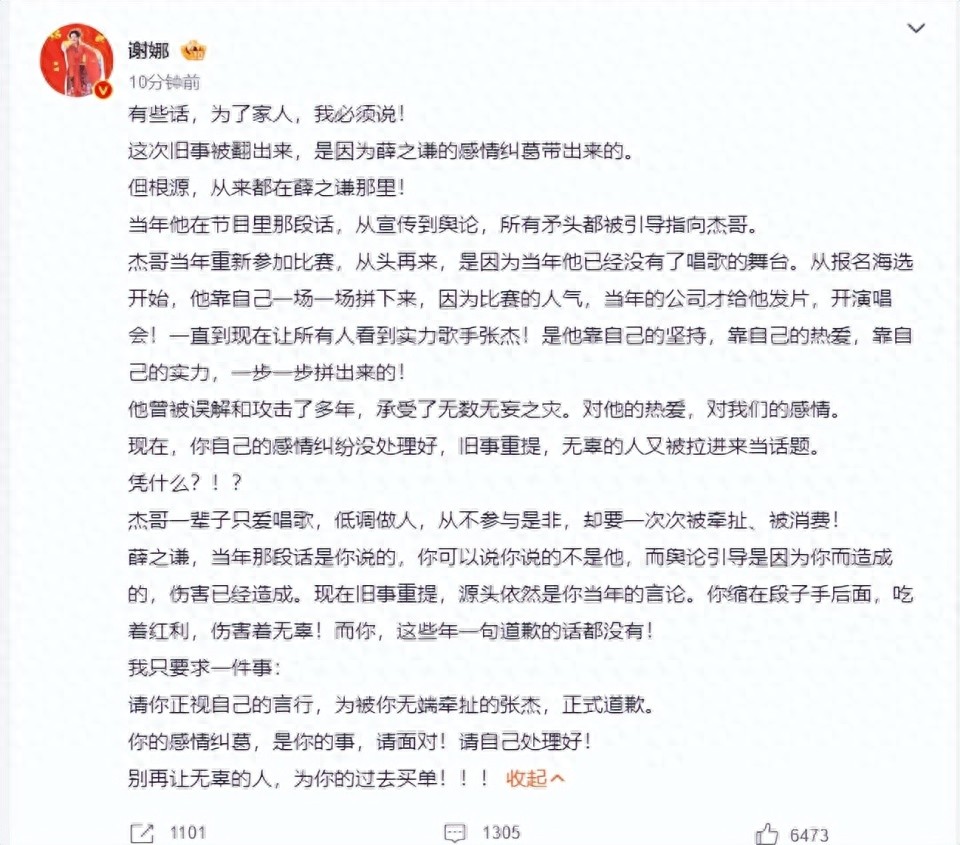 张杰回应前女友劈腿指控，言辞间对谢娜充满维护，同时也尊重过往
