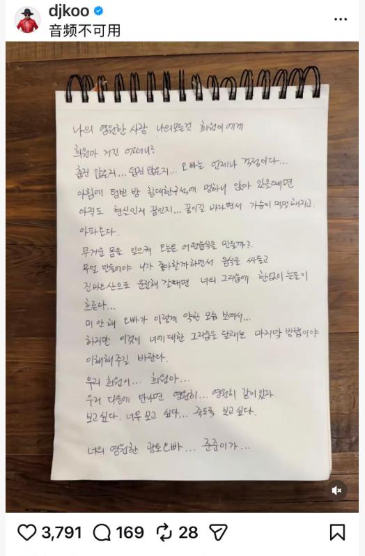 具俊晔真爱大S！发手写信祭奠亡妻：希望下次见面，能永远在一起_具俊晔真爱大S！发手写信祭奠亡妻：希望下次见面，能永远在一起_