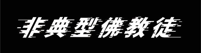 电影宣发不该传播焦虑