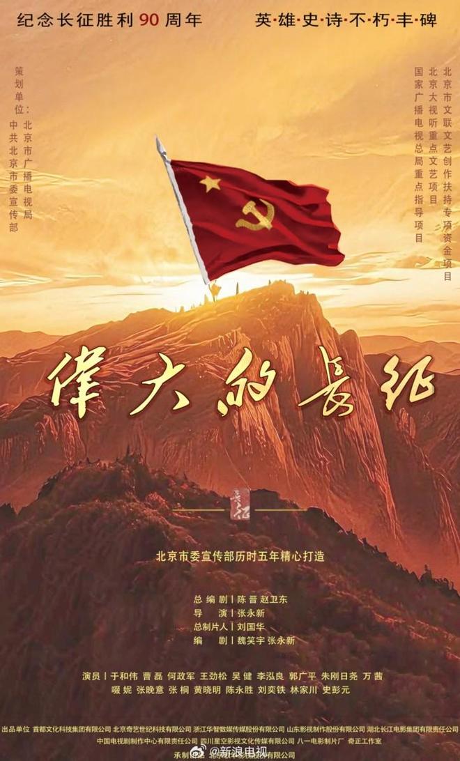 长征电视剧中__长征大结局