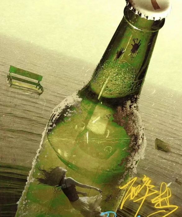 刘诗诗、胡先煦主演的悬疑剧《醉梦》来袭,李乃文、李沁助阵