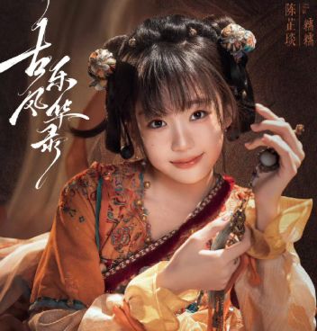 古乐风华录漫画腾讯_桐桐吃播美拍_