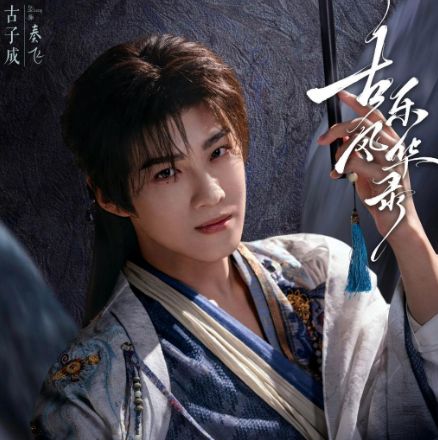 _古乐风华录漫画腾讯_桐桐吃播美拍