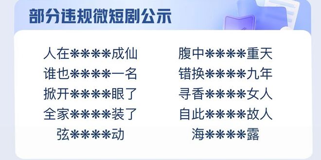 网络微短剧备案_微短剧需要备案吗_