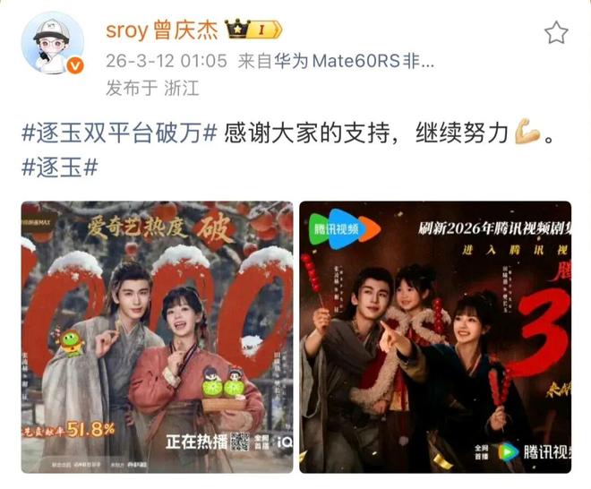 _《逐玉》双平台热度破万，95花生格局变了，张凌赫能成新顶流吗？_《逐玉》双平台热度破万，95花生格局变了，张凌赫能成新顶流吗？