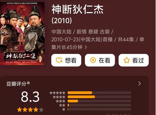 _神探狄仁杰案件_神探狄仁杰破案片段