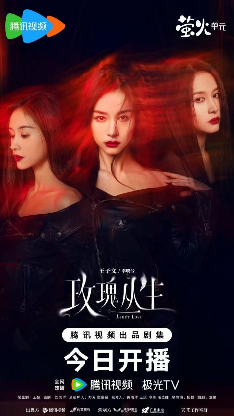 《玫瑰丛生》今日开播，王子文刘宇宁爱情攻防一触即发__《玫瑰丛生》今日开播，王子文刘宇宁爱情攻防一触即发