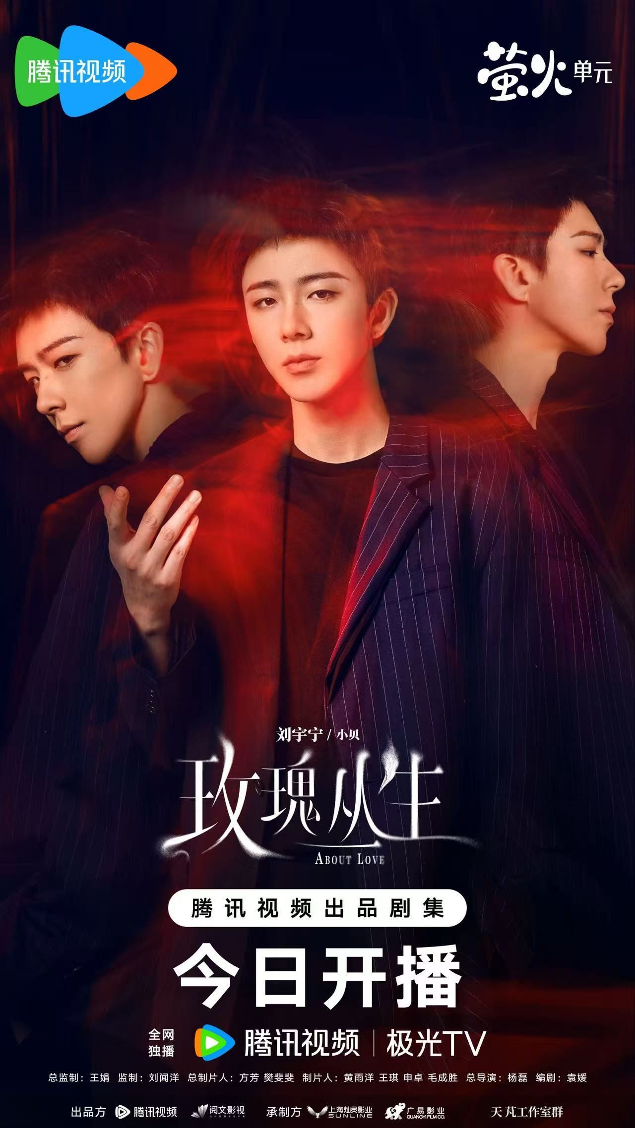 《玫瑰丛生》今日开播，王子文刘宇宁爱情攻防一触即发__《玫瑰丛生》今日开播，王子文刘宇宁爱情攻防一触即发