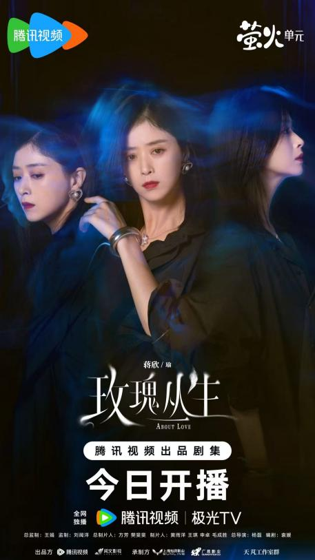 _《玫瑰丛生》今日开播，王子文刘宇宁爱情攻防一触即发_《玫瑰丛生》今日开播，王子文刘宇宁爱情攻防一触即发