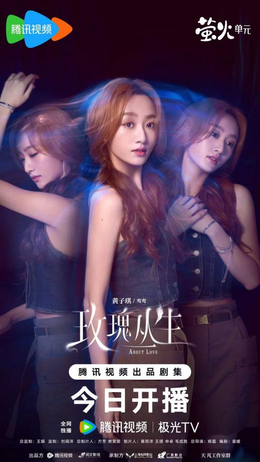 《玫瑰丛生》今日开播，王子文刘宇宁爱情攻防一触即发_《玫瑰丛生》今日开播，王子文刘宇宁爱情攻防一触即发_