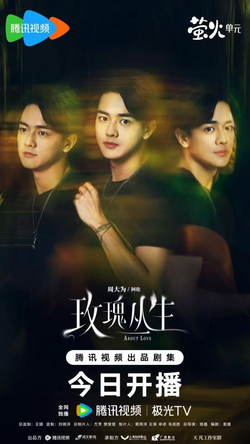 《玫瑰丛生》今日开播，王子文刘宇宁爱情攻防一触即发__《玫瑰丛生》今日开播，王子文刘宇宁爱情攻防一触即发