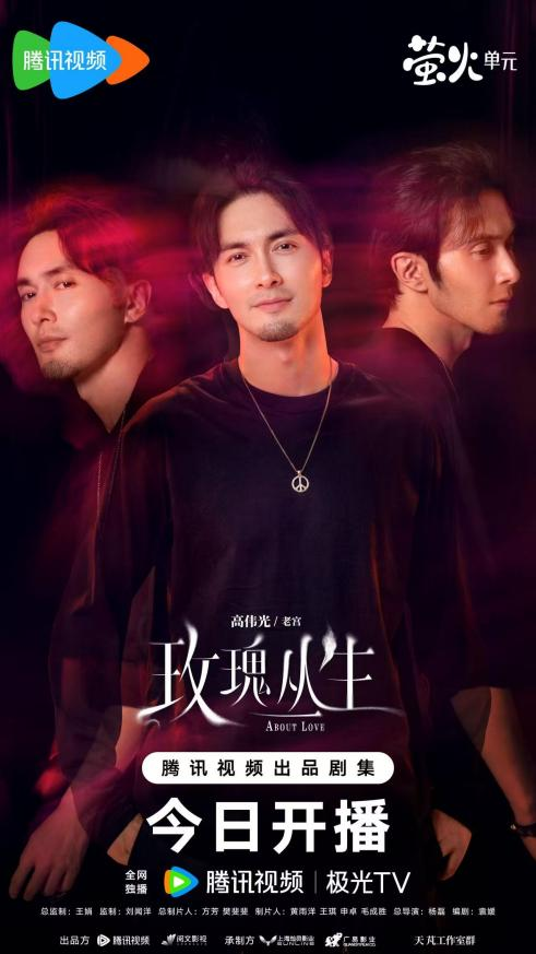 《玫瑰丛生》今日开播，王子文刘宇宁爱情攻防一触即发__《玫瑰丛生》今日开播，王子文刘宇宁爱情攻防一触即发