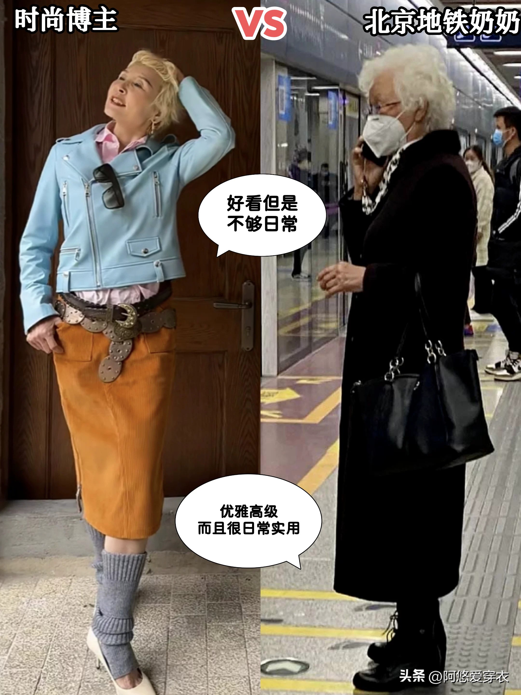 地铁气质老奶奶_地铁老奶奶精致打扮_
