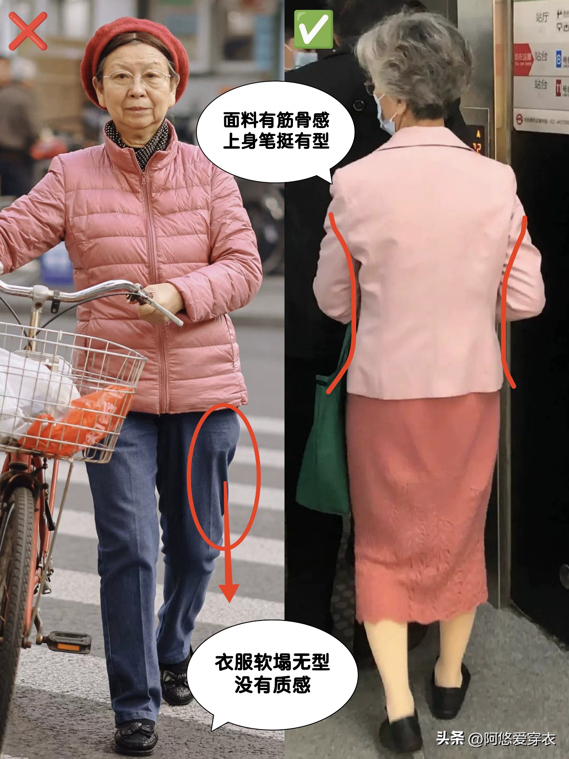 地铁气质老奶奶__地铁老奶奶精致打扮