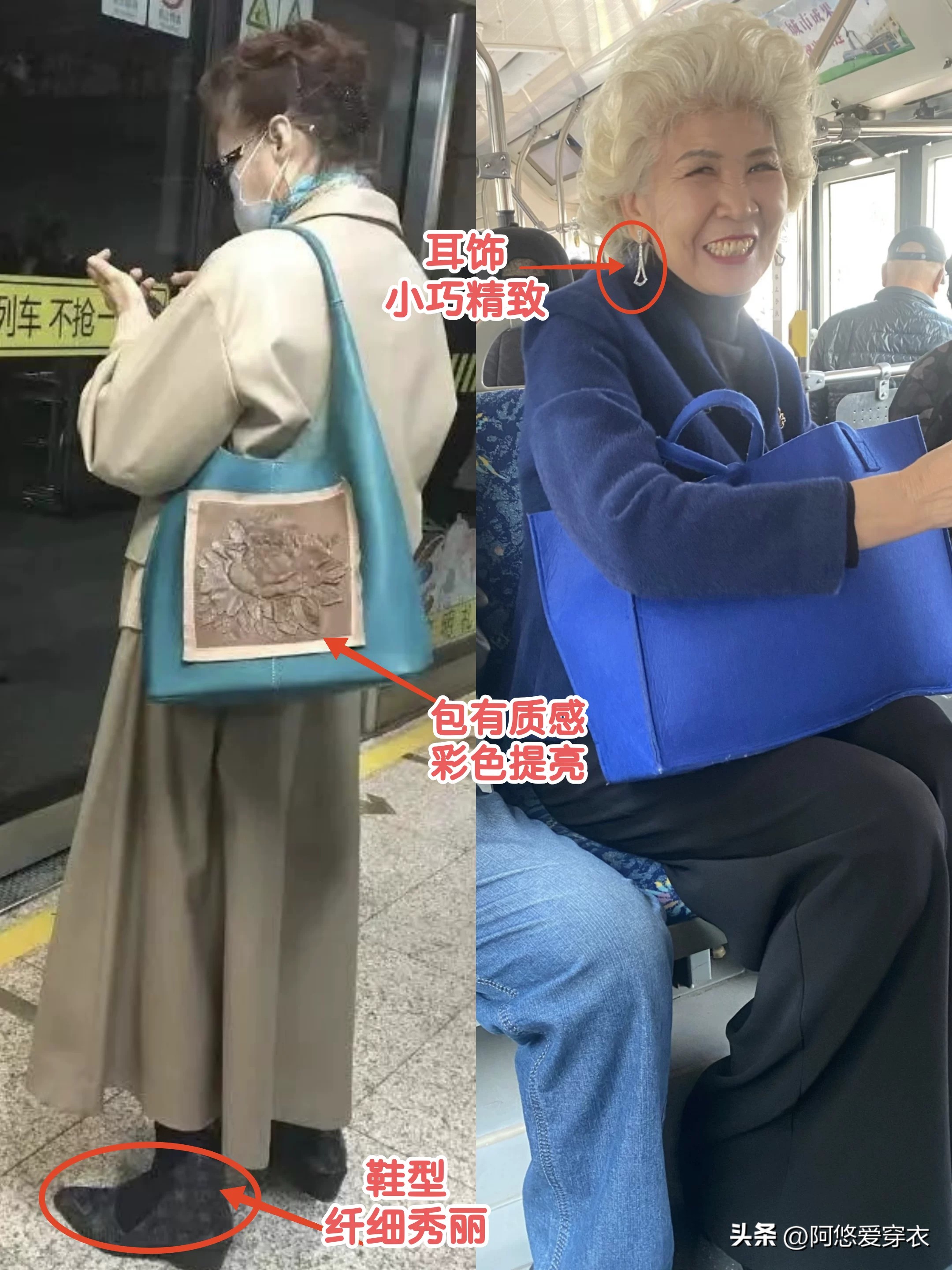 _地铁气质老奶奶_地铁老奶奶精致打扮