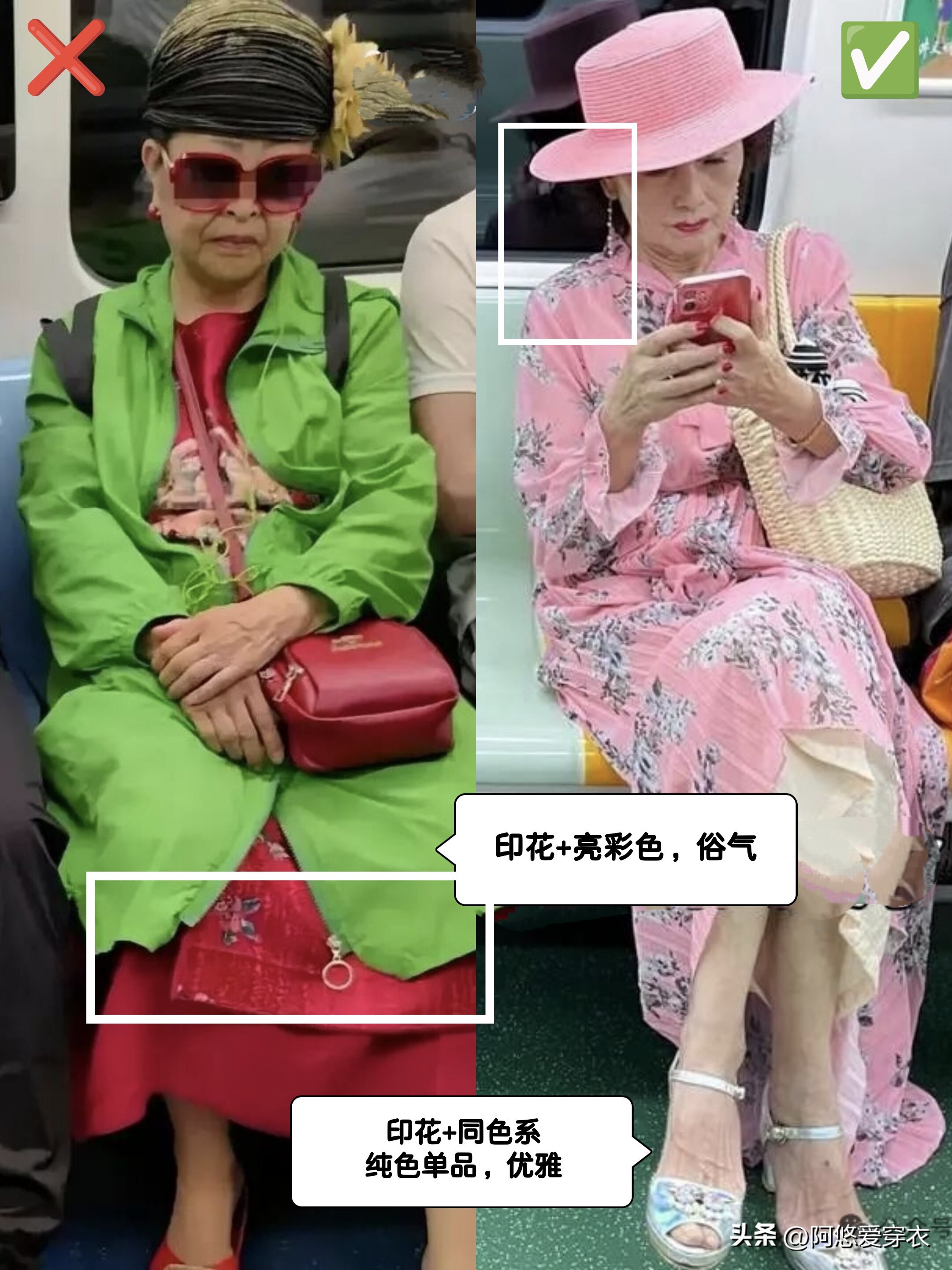 地铁气质老奶奶_地铁老奶奶精致打扮_