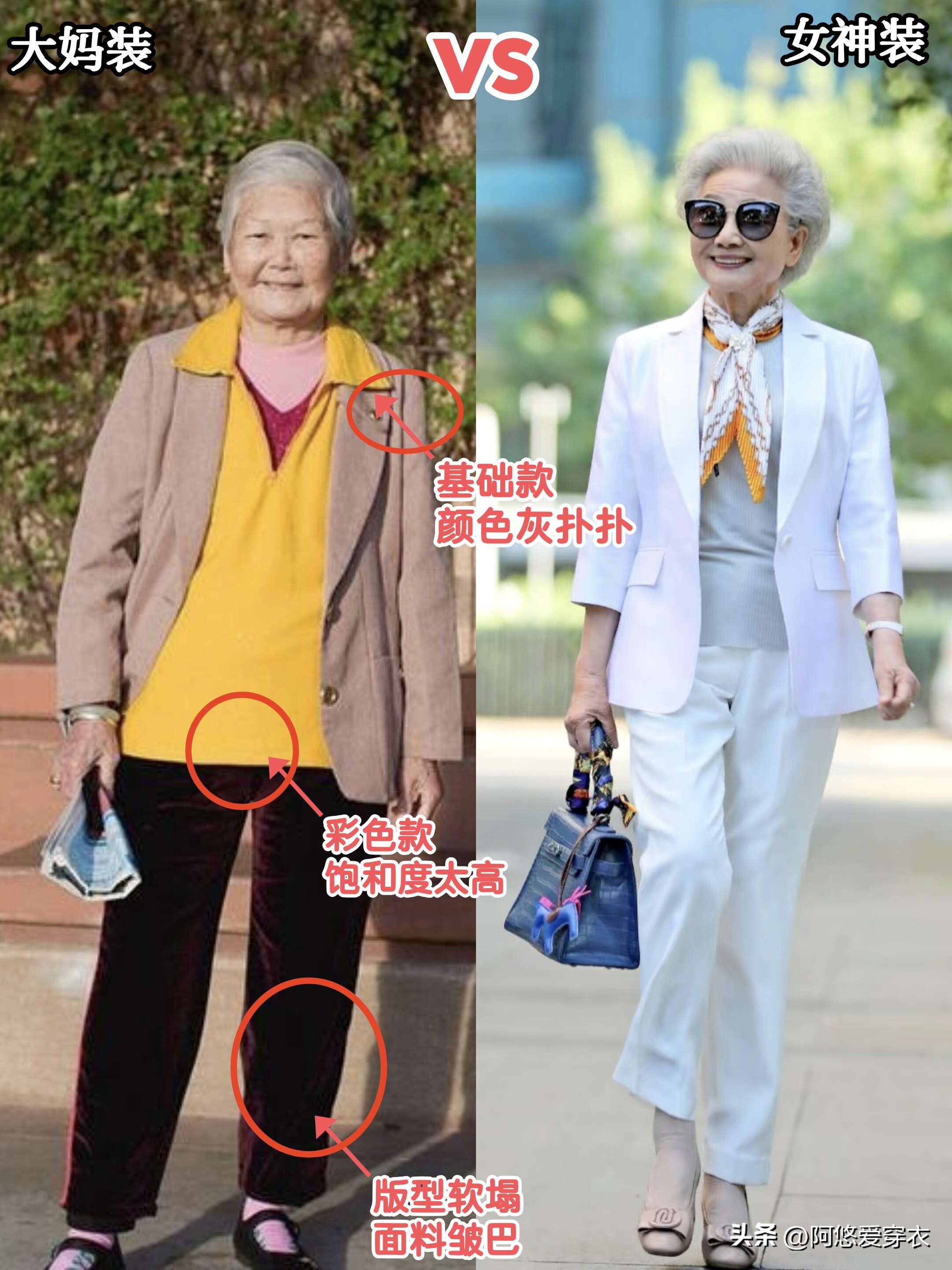 _地铁老奶奶精致打扮_地铁气质老奶奶