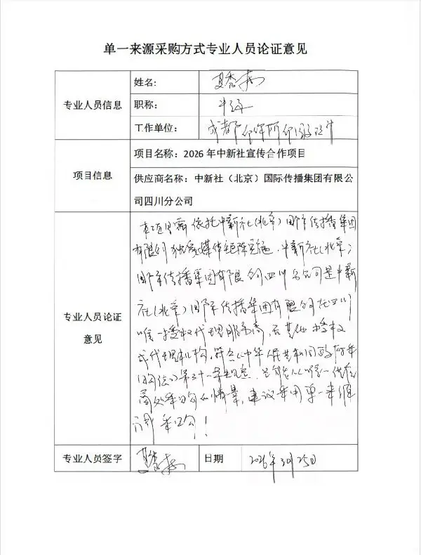 采购公示是什么意思_采购公示模板_