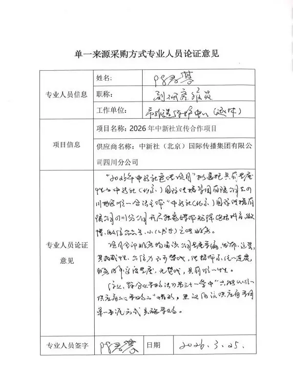 _采购公示模板_采购公示是什么意思