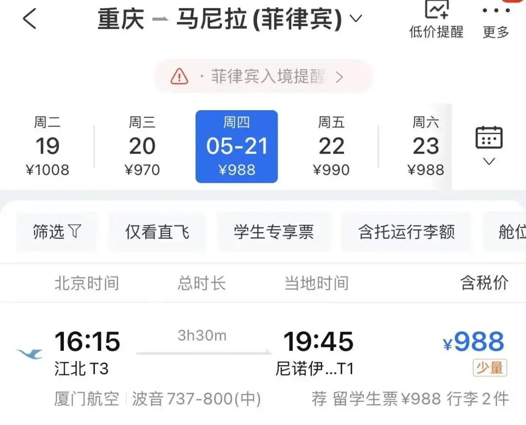 免签、直飞！重庆国际新航线+1