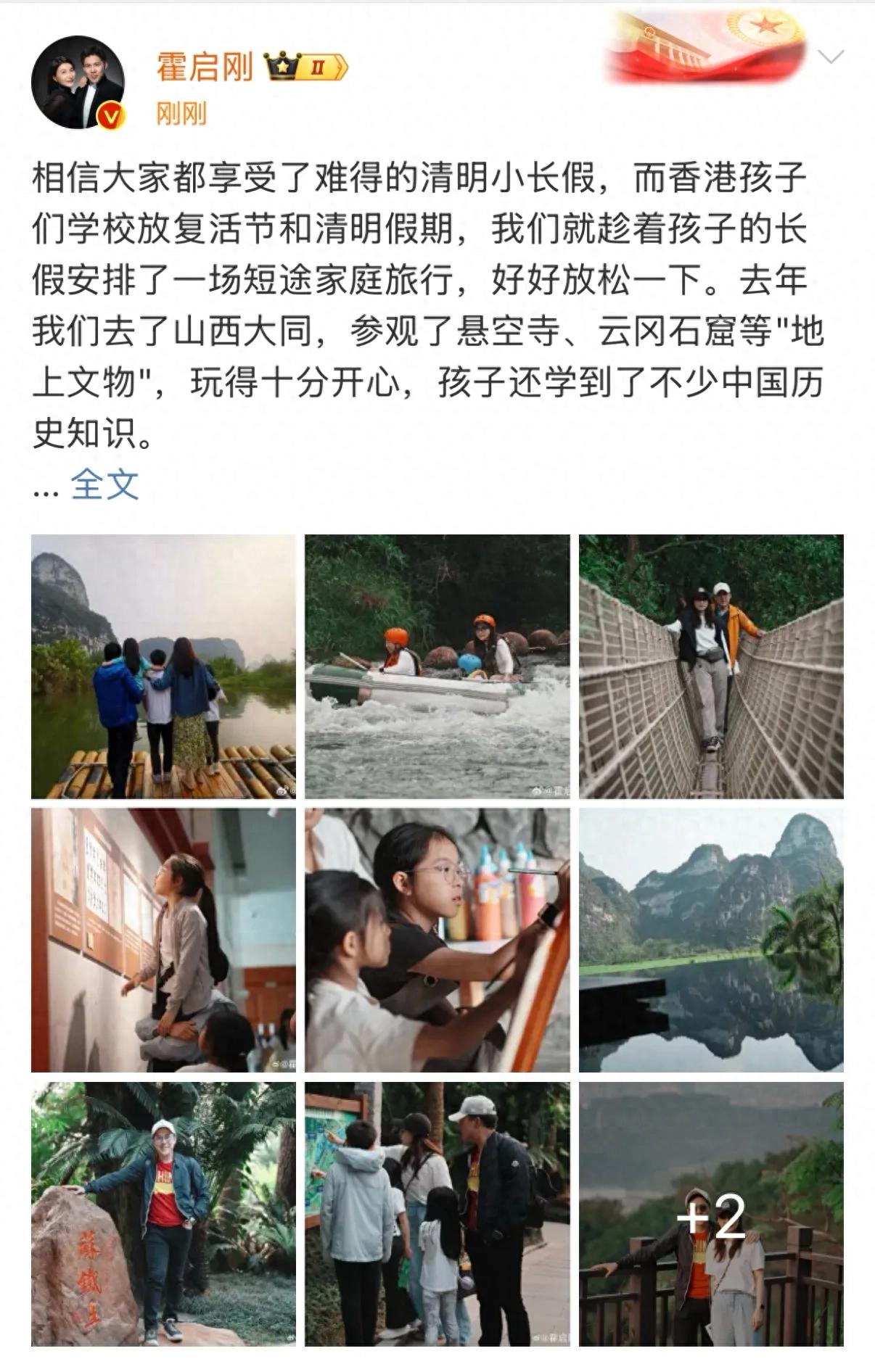 霍启刚晒一家五口广西游，带孩子体验壮族文化，和郭晶晶甜秀恩爱