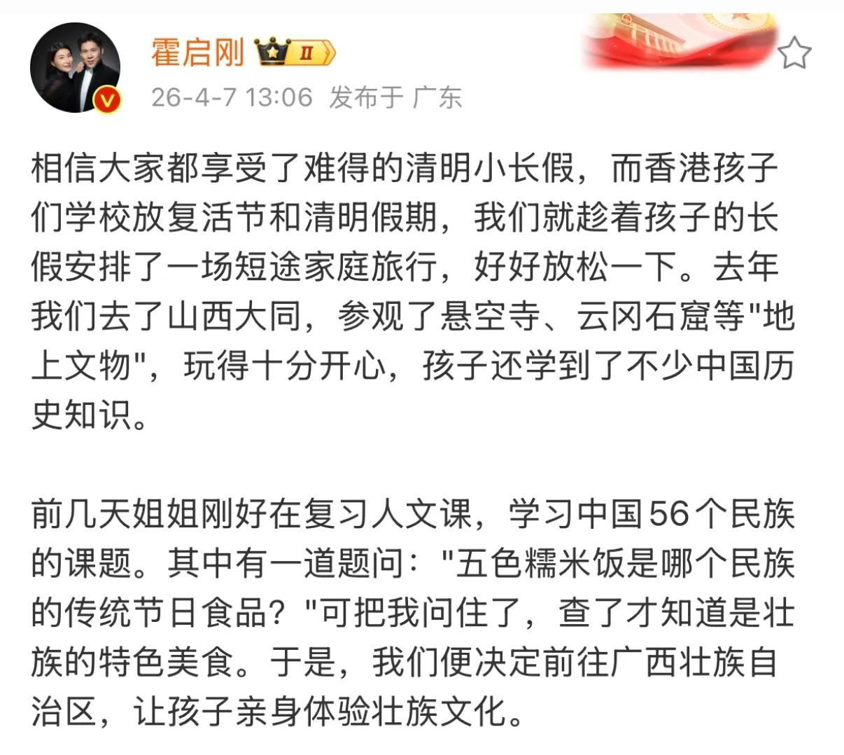 李念晒与老公恩爱合照_周慧敏赞老公晒恩爱_