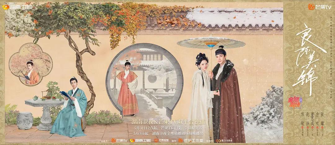 芒果tv古装剧排行榜_芒果tv超甜古装电视剧_