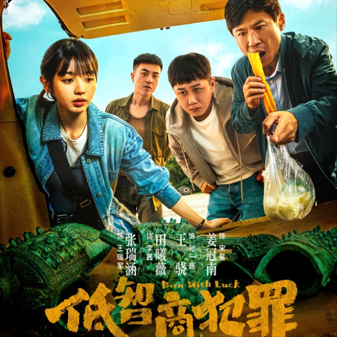 给《低智商犯罪》演技最好的10位演员排个名：王传君第3，王骁第2