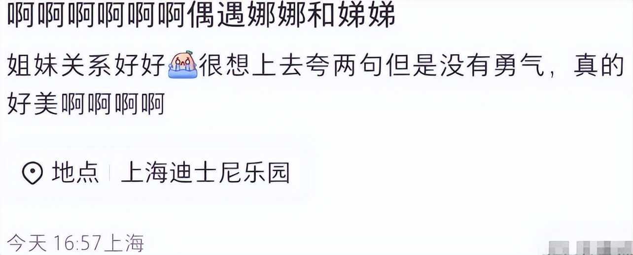 欧阳娣娣欧阳娜娜欧阳妮妮_欧阳娣娣和娜娜_