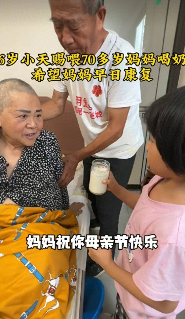 73岁“天赐妈”头发剃光躺病床,6岁幼女孝顺喂奶,画面令人动容