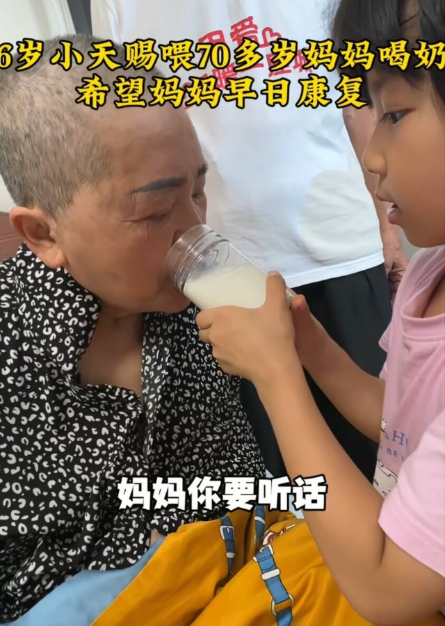 _73岁“天赐妈”头发剃光躺病床，6岁幼女孝顺喂奶，画面令人动容_73岁“天赐妈”头发剃光躺病床，6岁幼女孝顺喂奶，画面令人动容