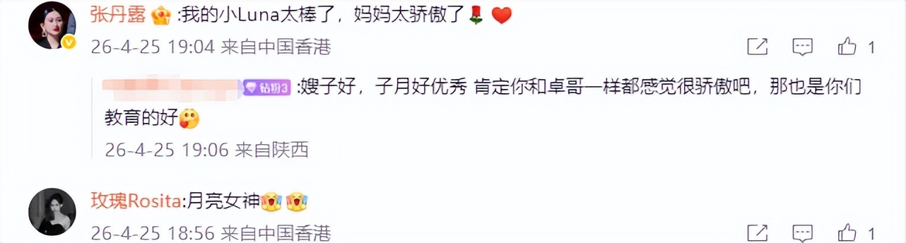 赵文卓9岁幼女夺拉丁舞冠军,子月舞姿灵动,赵子龙为妹妹打Call_赵文卓9岁幼女夺拉丁舞冠军,子月舞姿灵动,赵子龙为妹妹打Call_