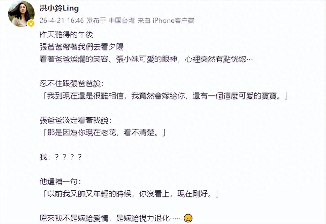 48岁洪小铃罕晒全家福，1岁女儿与爸爸温馨碰鼻头，眉眼酷似妈妈