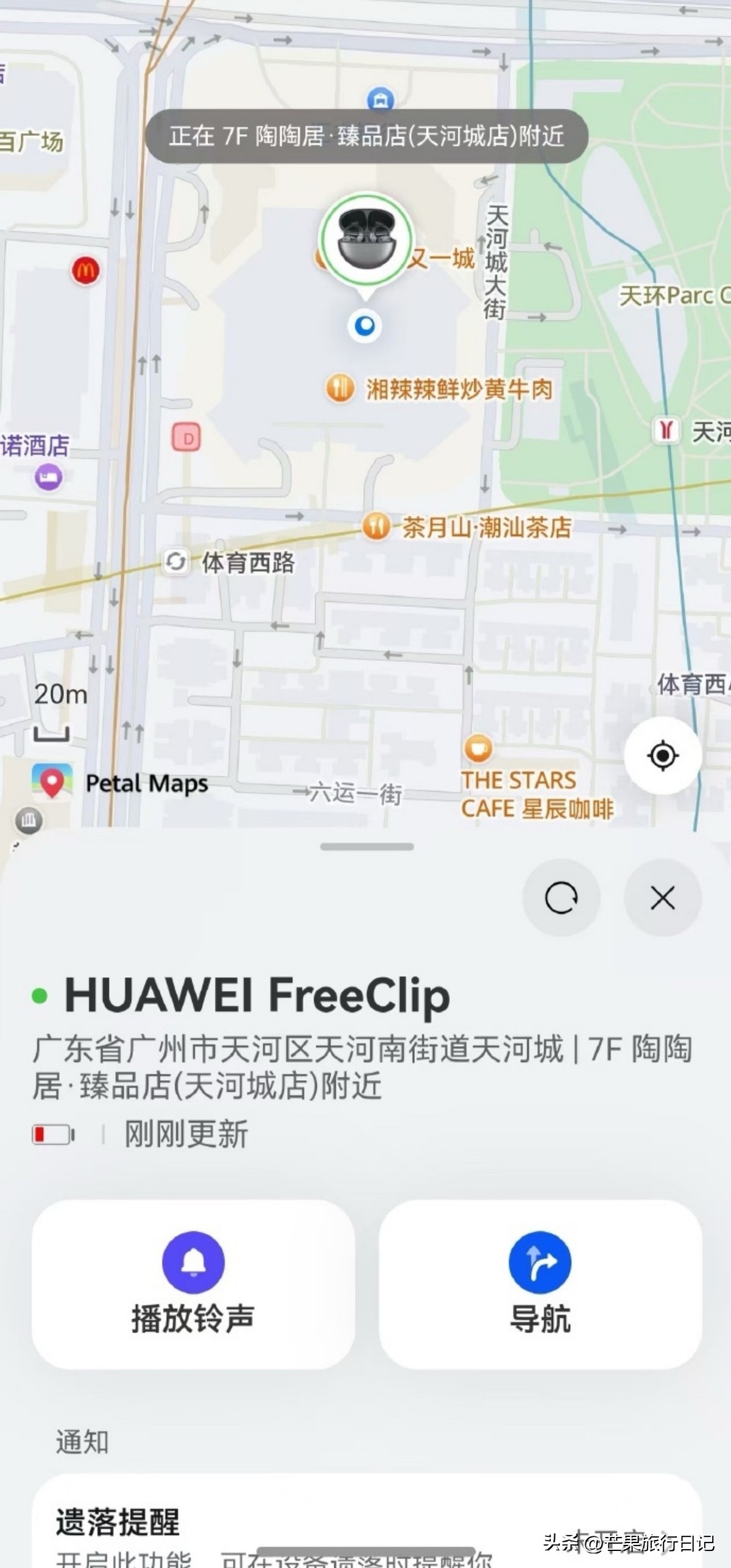 _Pura 90到手别急着拍照,先开华为云空间,五一出游更安心!_Pura 90到手别急着拍照,先开华为云空间,五一出游更安心!