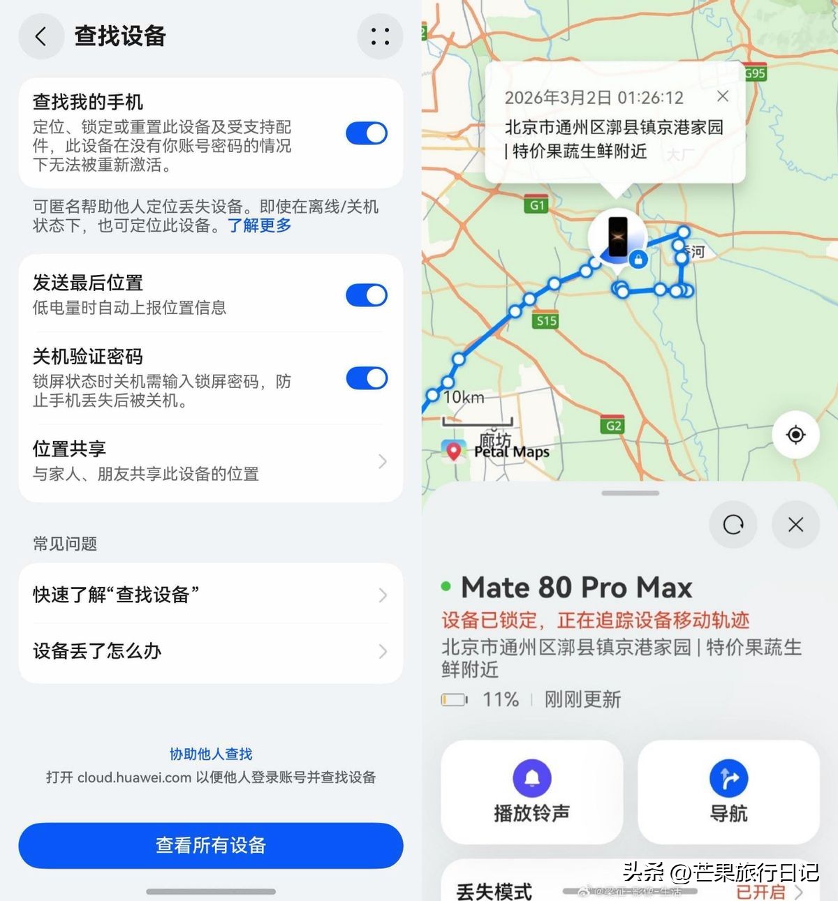 _Pura 90到手别急着拍照,先开华为云空间,五一出游更安心!_Pura 90到手别急着拍照,先开华为云空间,五一出游更安心!