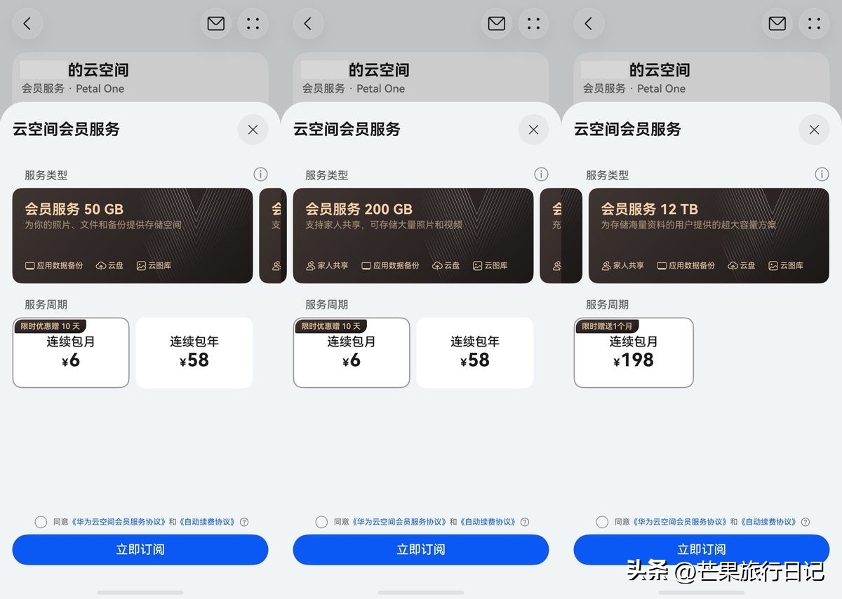 Pura 90到手别急着拍照,先开华为云空间,五一出游更安心!_Pura 90到手别急着拍照,先开华为云空间,五一出游更安心!_