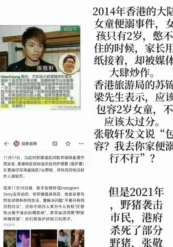 吃饭砸锅?张敬轩复出被全网抵制,官方连夜割席,英皇娱乐不无辜_吃饭砸锅?张敬轩复出被全网抵制,官方连夜割席,英皇娱乐不无辜_