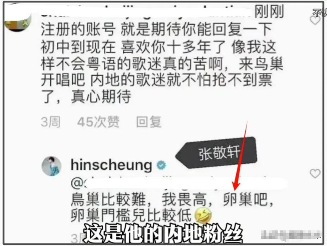 _吃饭砸锅?张敬轩复出被全网抵制,官方连夜割席,英皇娱乐不无辜_吃饭砸锅?张敬轩复出被全网抵制,官方连夜割席,英皇娱乐不无辜
