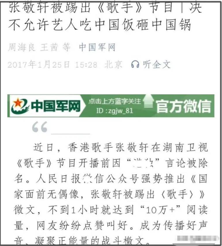吃饭砸锅?张敬轩复出被全网抵制,官方连夜割席,英皇娱乐不无辜__吃饭砸锅?张敬轩复出被全网抵制,官方连夜割席,英皇娱乐不无辜