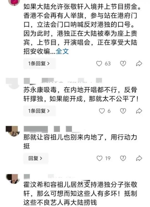 _吃饭砸锅?张敬轩复出被全网抵制,官方连夜割席,英皇娱乐不无辜_吃饭砸锅?张敬轩复出被全网抵制,官方连夜割席,英皇娱乐不无辜