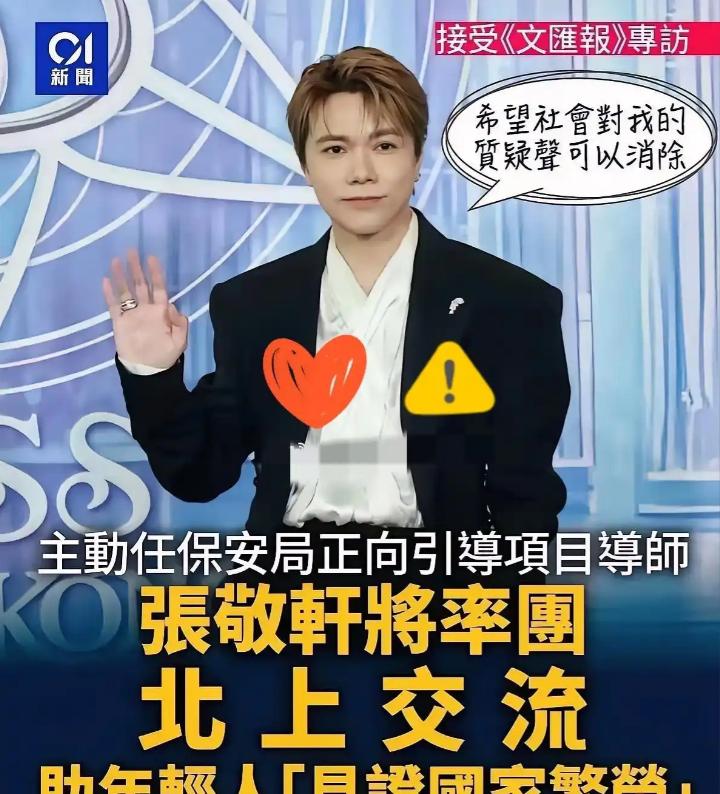 吃饭砸锅?张敬轩复出被全网抵制,官方连夜割席,英皇娱乐不无辜_吃饭砸锅?张敬轩复出被全网抵制,官方连夜割席,英皇娱乐不无辜_