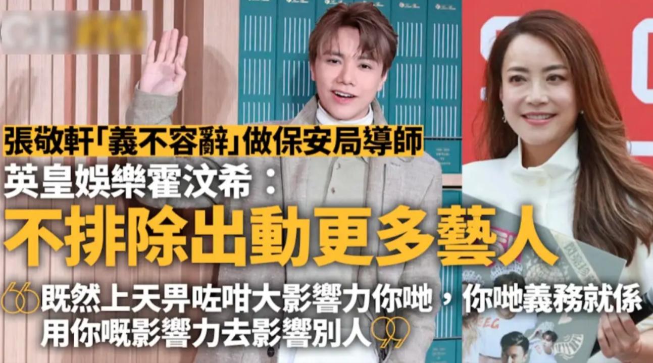 吃饭砸锅?张敬轩复出被全网抵制,官方连夜割席,英皇娱乐不无辜_吃饭砸锅?张敬轩复出被全网抵制,官方连夜割席,英皇娱乐不无辜_