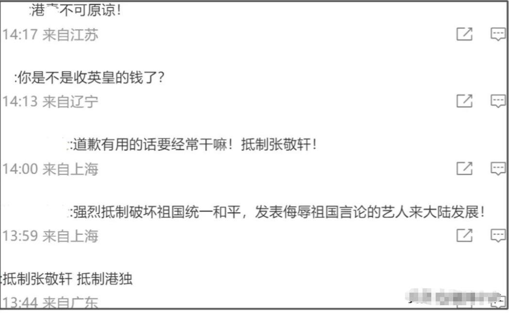 吃饭砸锅?张敬轩复出被全网抵制,官方连夜割席,英皇娱乐不无辜__吃饭砸锅?张敬轩复出被全网抵制,官方连夜割席,英皇娱乐不无辜