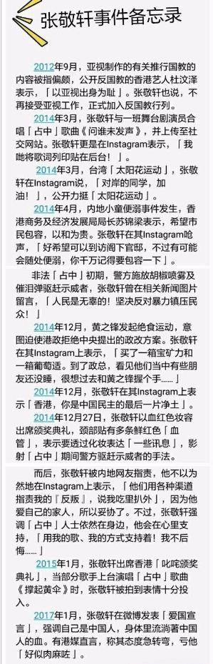 _吃饭砸锅?张敬轩复出被全网抵制,官方连夜割席,英皇娱乐不无辜_吃饭砸锅?张敬轩复出被全网抵制,官方连夜割席,英皇娱乐不无辜