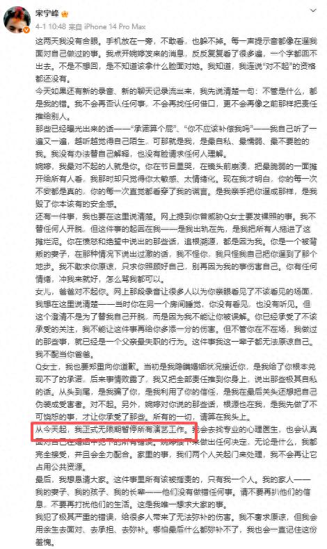口碑反转？宋宁峰退圈不到1月再被扒猛料，张婉婷这次真玩大了
